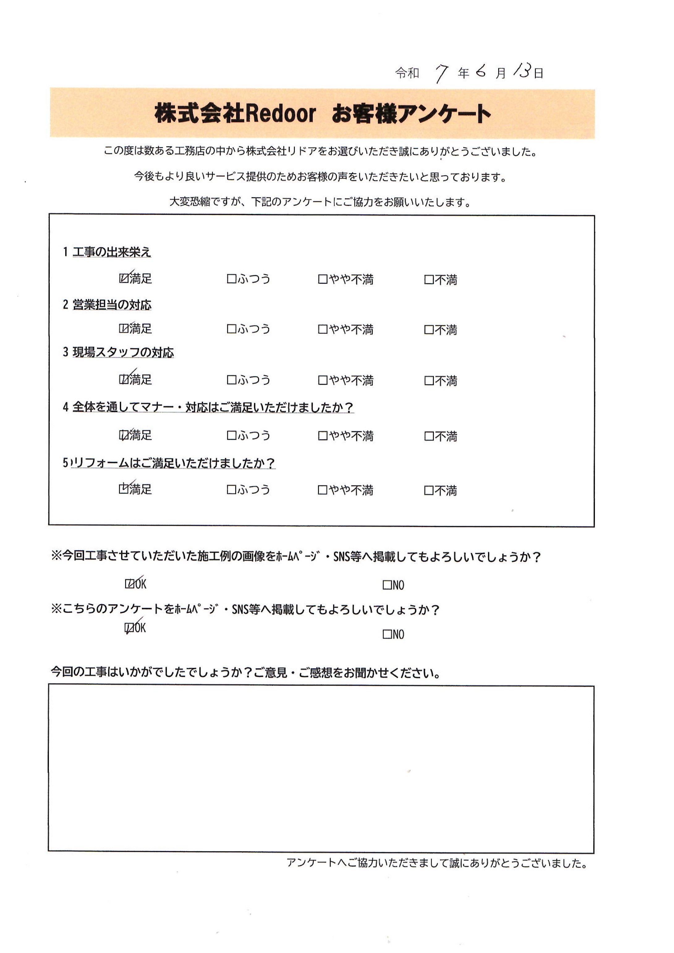 内窓リフォーム